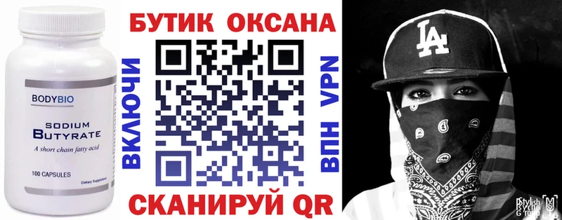 ссылка на мегу ССЫЛКА Пустошка БУТИРАТ BDO 33%