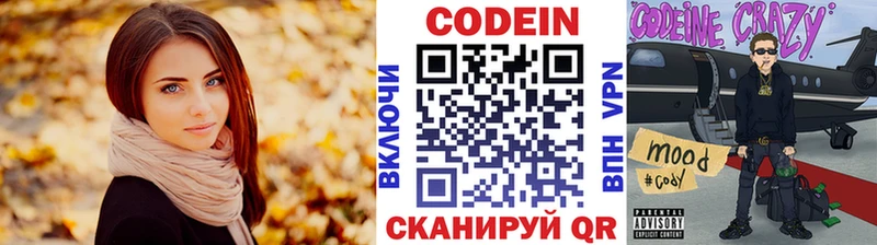 Кодеиновый сироп Lean Purple Drank  Пустошка 