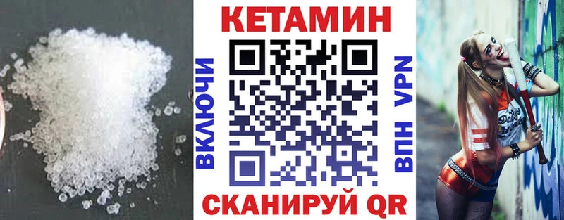 КЕТАМИН ketamine Пустошка