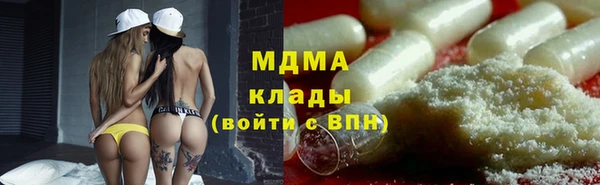 мяу мяу кристалл Арсеньев