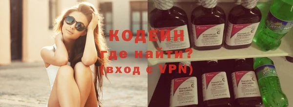 мяу мяу кристалл Арсеньев