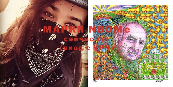 мяу мяу кристалл Арсеньев