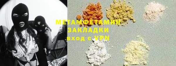 мяу мяу кристалл Арсеньев