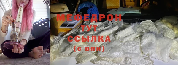 мяу мяу кристалл Арсеньев
