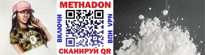 Метадон methadone  Пустошка 